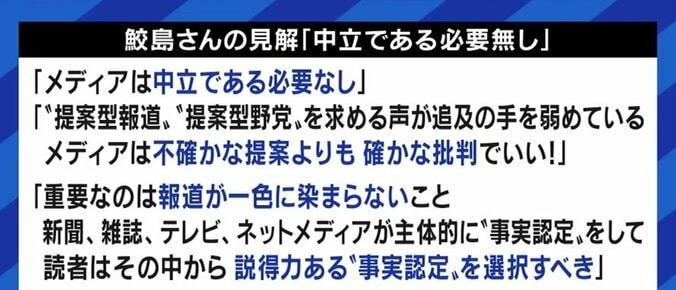 SNSや高齢読者層に絡め取られ、新聞本来の役割を忘れていないか? 元朝日記者・鮫島浩氏と元毎日記者・佐々木俊尚氏が激論 6枚目