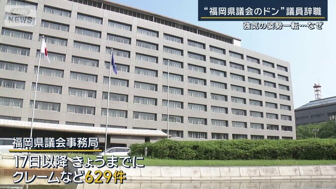 福岡県議会事務局
