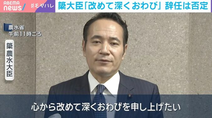 簗和生農水大臣