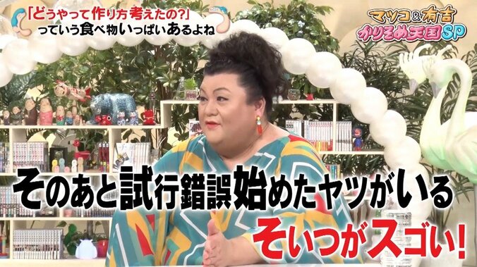 有吉弘行「神様っているんだなと思う」と話す理由は？  マツコと真剣トーク 4枚目