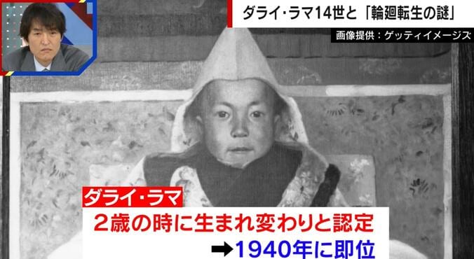 ダライ・ラマ14世、2歳のときに生まれ変わりと認定