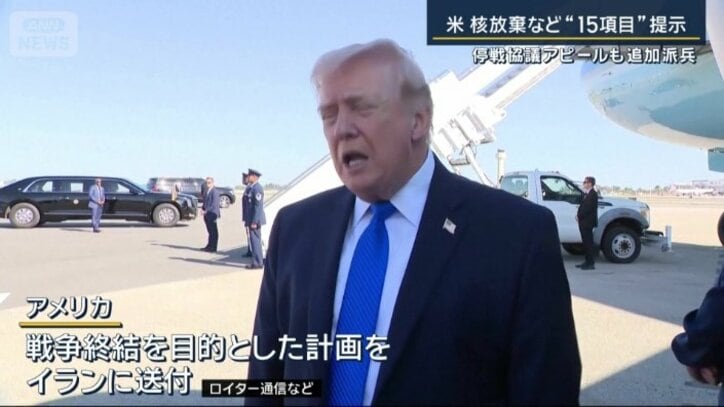 トランプ氏