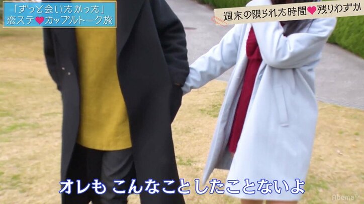 『恋ステ』こーた＆みなみんが再会！ 三角関係から急展開の告白まで…裏側を赤裸々トーク