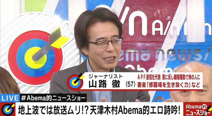 湯布院の“混浴”投稿が炎上の是非 元セクシー女優「被害者意識を持っている人こそ、男女差別意識が強く考え方が単眼的」