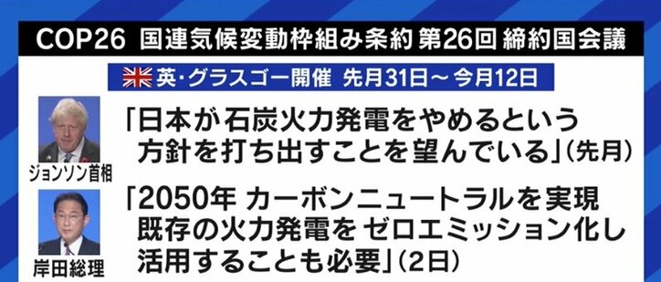 この冬、首都圏では電力危機の可能性も?…脱石炭と脱原発、目標達成は本当に可能なのか