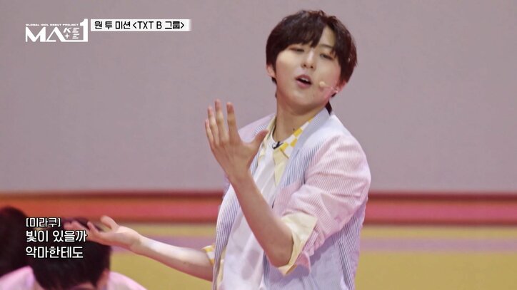 サバイバル番組『MAKEMATE1』