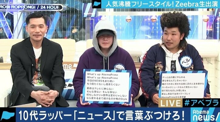 「高校生同士の戦いはとてもみずみずしい」Zeebraも注目する、10代だけのフリースタイルバトル