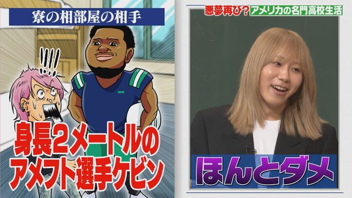 【写真・画像】「校則でルブタン禁止」その理由に衝撃…岸谷蘭丸、通っていたニューヨークの高校のセレブっぷり明かす「留学費用は7000万円」　3枚目