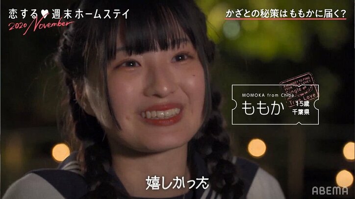 不思議系男子、自己啓発本を本命女子にプレゼント ゆいP「こんなシーン見たことない」と驚愕『恋ステ』#5