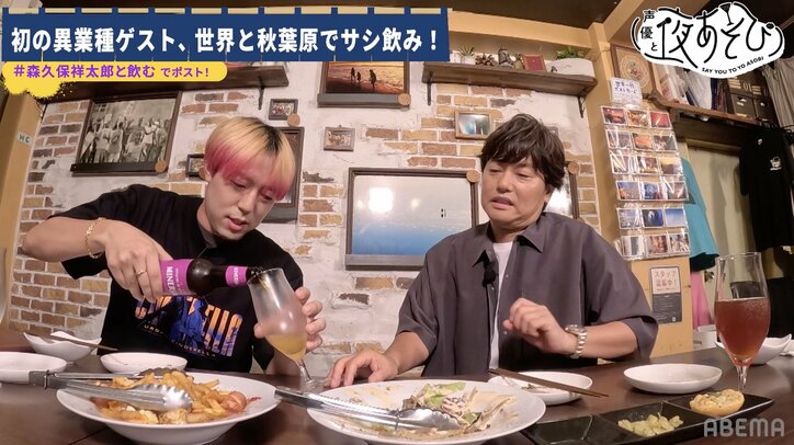 EXILE・世界、声優の友達が多すぎて森久保祥太郎が嫉妬「全然俺だけじゃないじゃん！」【声優と夜あそび】