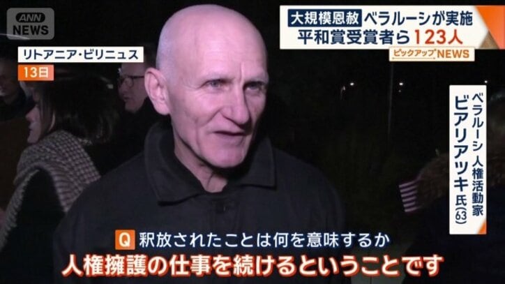 釈放されたことは何を意味するか？