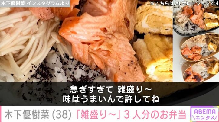 木下優樹菜さん Instagramより