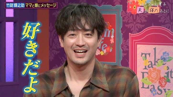 【写真・画像】”クズ男役で大ブレイク”竹財輝之助、本格すぎる手料理公開に「すごい！お店じゃん！」藤本美貴が驚愕　3枚目