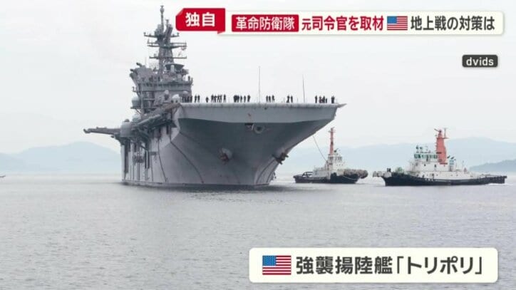 強襲揚陸艦「トリポリ」