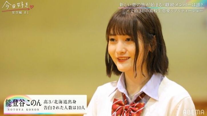 イケメンすぎる高校生・よしきの登場に女子が悲鳴！美男美女が勢揃いの新メンバー『今日好き』星空編第1話