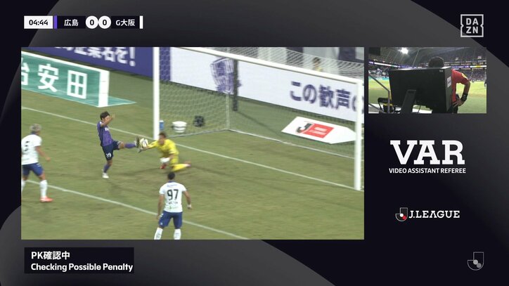 【映像】先に触れたのは？あわやPKの際どい接触シーン 