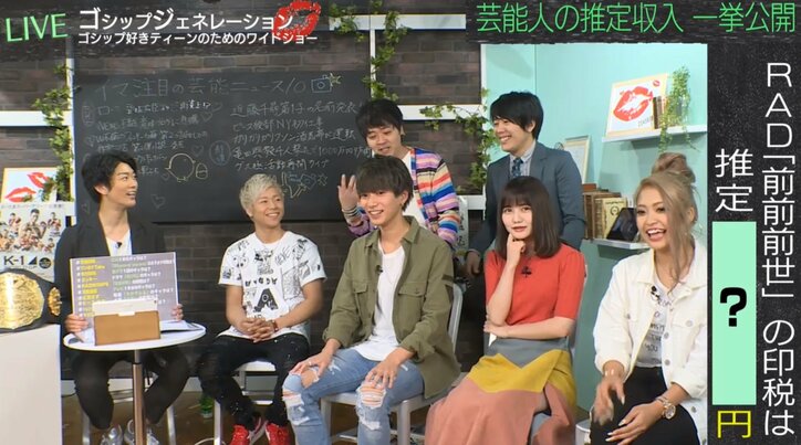 那須泰斗、天然っぷり炸裂 「RADWIMPS『前前前世』の印税は5000億円！？」