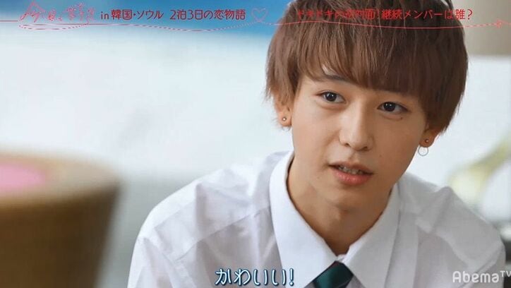 完璧なモテ男登場！ギャルが早速恋に落ち…アプローチの上手さにノンスタ井上も感心『今日好き』韓国ソウル編第1話