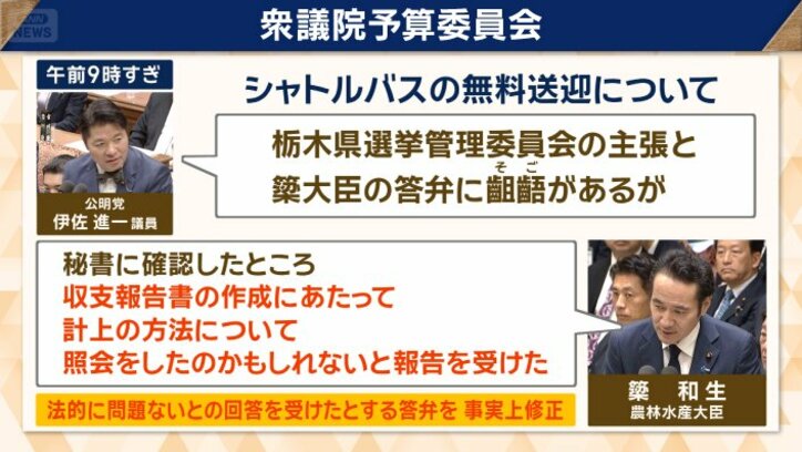 答弁を修正する形に