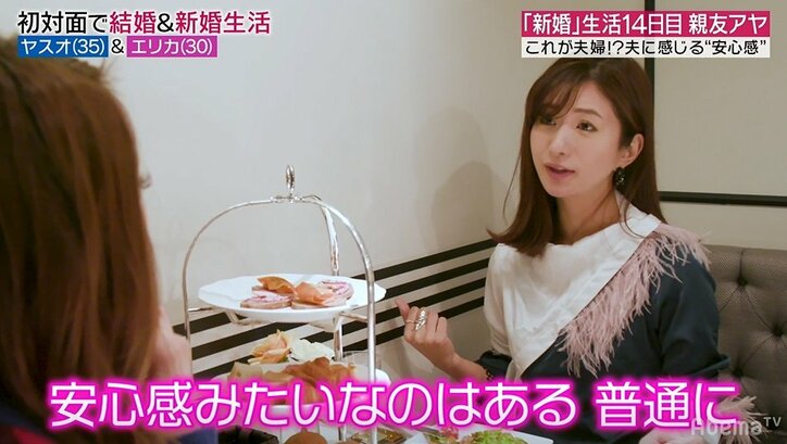 『あいのり』を観ていた親友に結婚を報告　「夫は『あいのり』の嵐くん」