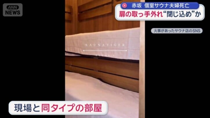 現場と同タイプの部屋