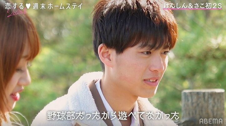 さこに恋の予感？実は野球部…けんしんの意外な過去に胸キュン！『恋ステ』#11