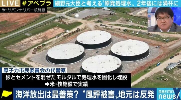 「いよいよ海洋放出を決断しなければならないタイミングが来た」細野豪志議員と考える福島第一原発の処理水問題