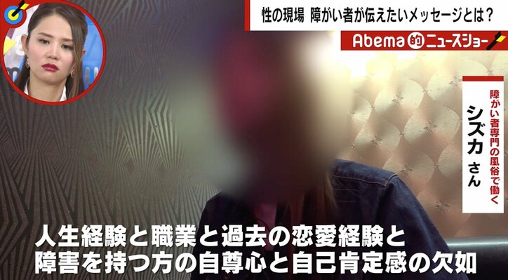 【写真・画像】当事者が明かす苦悩「障がい者の性」　「“タブー視”すれば情報も理解も閉ざされる」　2枚目