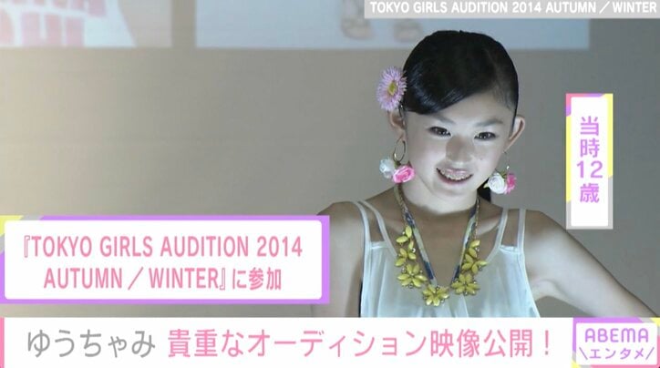 EXILEのキッズダンサーからギャルモデル、タレントでブレイク！ゆうちゃみの次なる夢は「MCとかMCアシスタントになりたい」