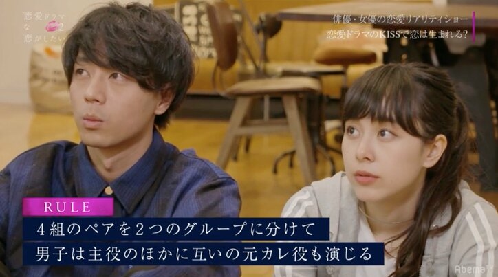 「俺とキスすることになるけど大丈夫?」りく、夜景デートでミケに直球質問 『ドラ恋2』act.2