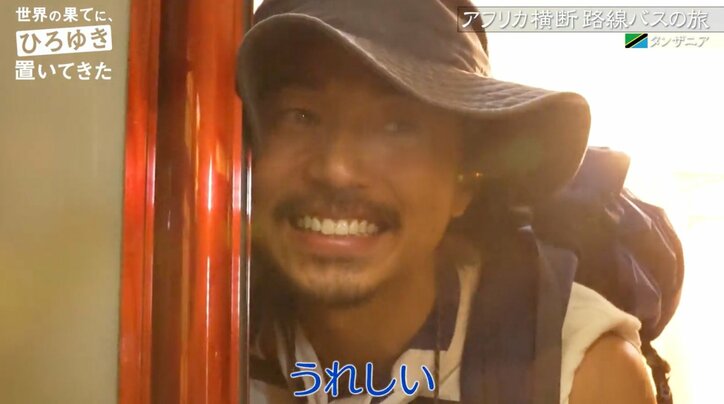 1泊7840円 東出昌大、タンザニアの高級宿に感激し半泣きに「王様の部屋じゃん!」