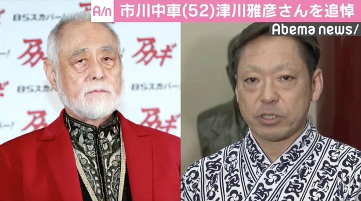 市川中車、津川さん偲ぶ 芝居語る姿は「昨日のように思い出す」