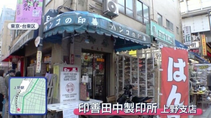 創業49年のハンコ店