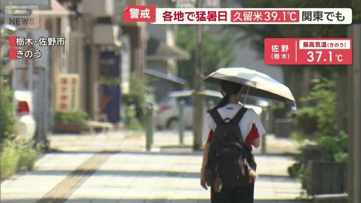 栃木・佐野市