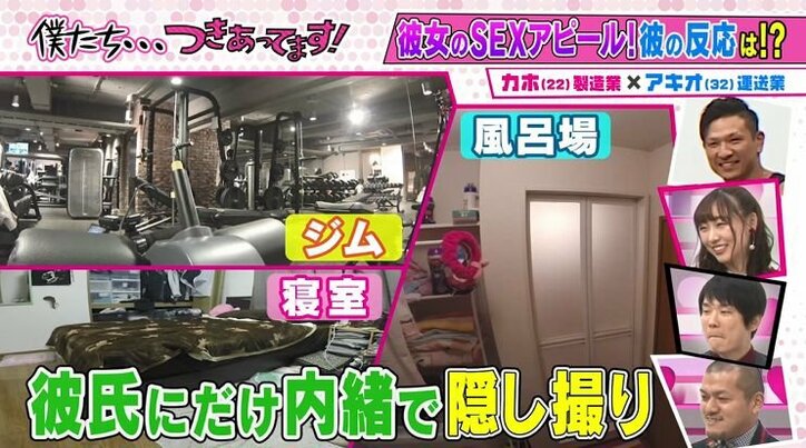 性欲ない彼氏ととにかくエッチがしたい彼女、猛烈アピールするVTRが生々しすぎて…須田亜香里も呆然