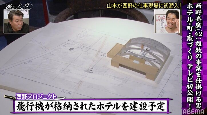 西野亮廣、5000万円の飛行機を購入 一泊30万円の「森の飛行機ホテル」を建設予定 4枚目