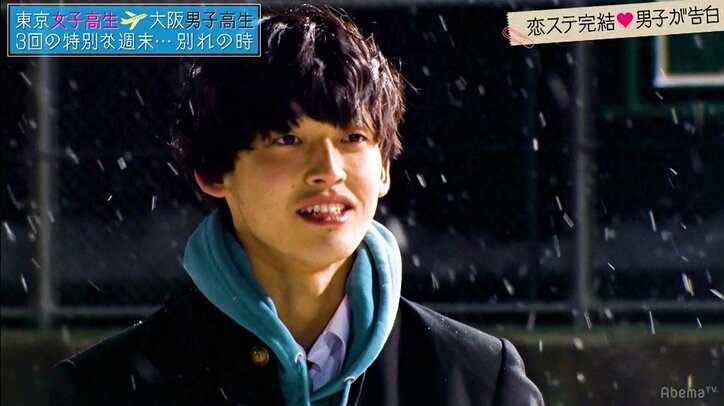 『恋ステ』大阪編 最終回 三角関係の果てに…さらが下した涙の決断