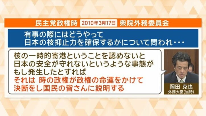  民主党政権時（2010年）に