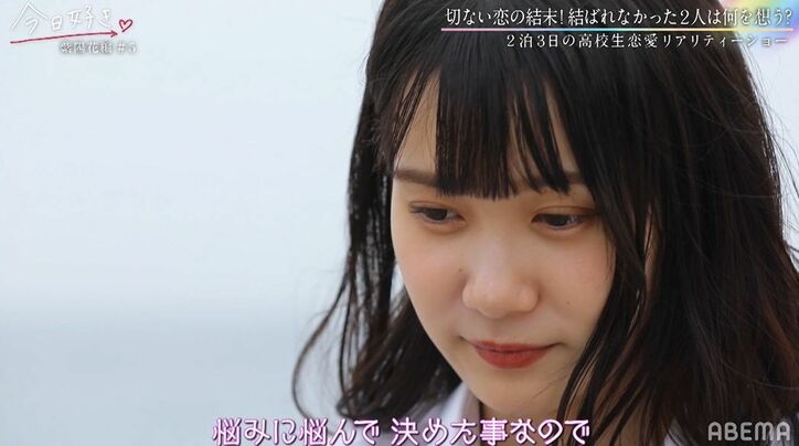 「好きになれなかった…」切ない恋の結末…メイ＆ひなの想い届かず涙『今日好き』紫陽花編最終回