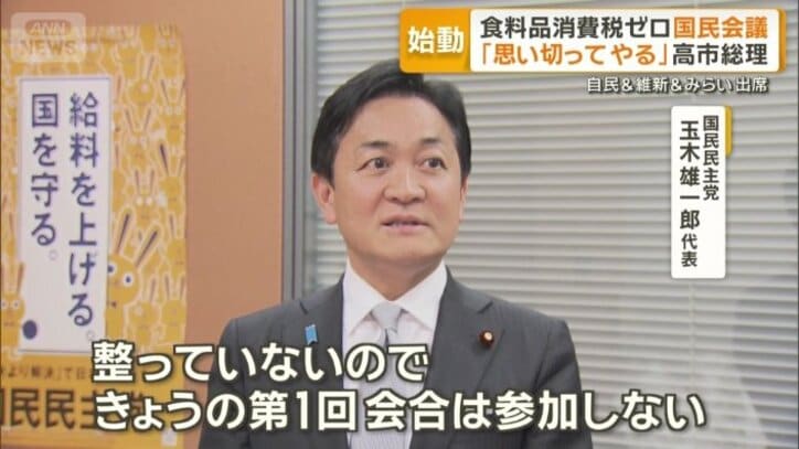 国民民主党　玉木雄一郎代表