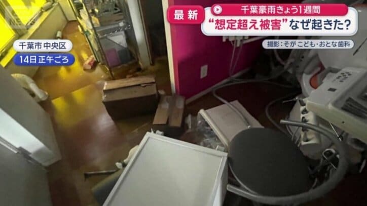 豪雨から一夜明けた時の様子