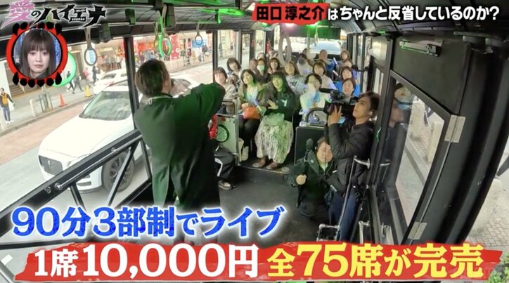 【写真・画像】元KAT-TUN田口淳之介、薬物逮捕後も支えるファンに密着「ジュニアの頃から20年以上。気持ちに変わりはない」　2枚目