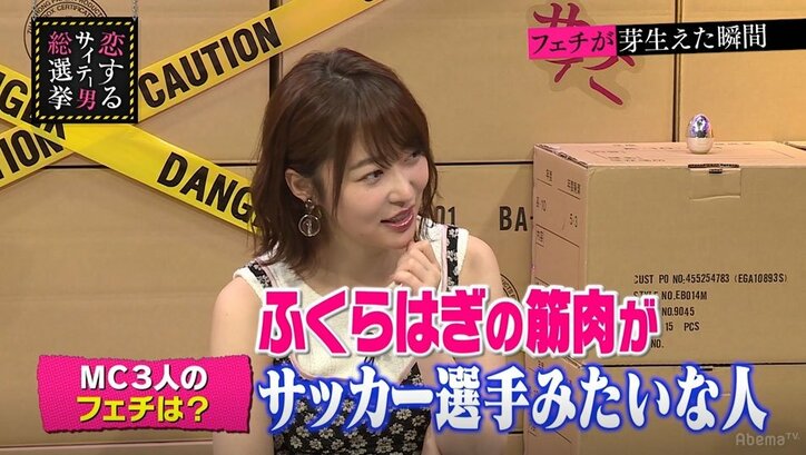 「サッカー選手みたいな人が好き」指原莉乃、ふくらはぎフェチを告白