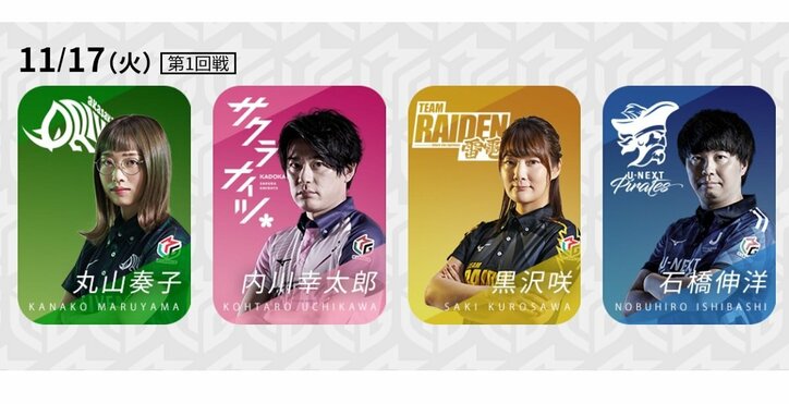 2夜連続の役満はあるか！？強運の雀士が集う秋の戦い／麻雀・Mリーグ