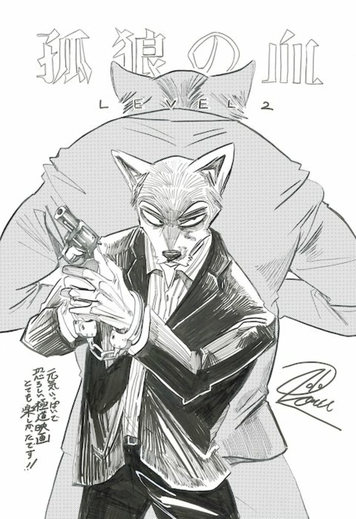 『孤狼の血 LEVEL2』が人気漫画『極主夫道』『ＢＥＡＳＴＡＲＳ』作者とコラボ