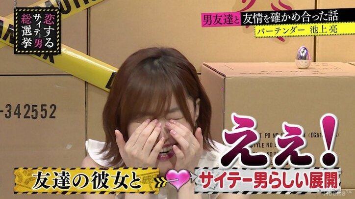 指原莉乃、サイテー男の変な価値観に困惑