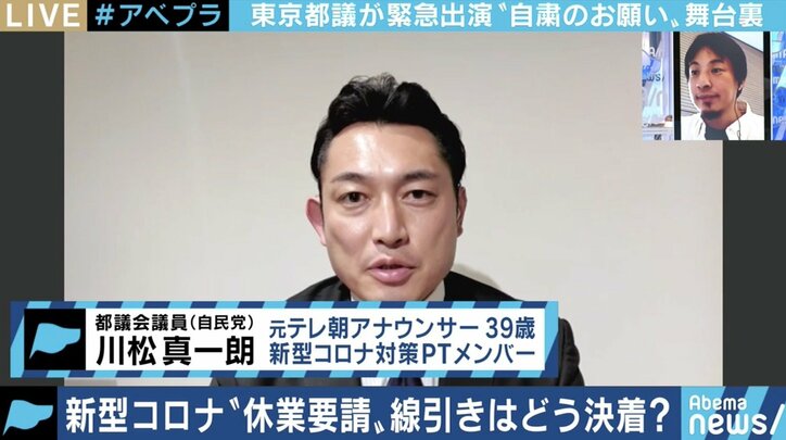 「来年オリンピックができるとまだ思っているのか。お店は基本的に閉めないといけないのではないか」ひろゆき氏の苦言に川松都議の説明は