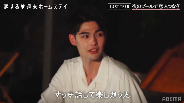 りゅう、るなの大人っぽさに惹かれ…夜のプールで恋人繋ぎ『恋ステ LAST TEEN』#1