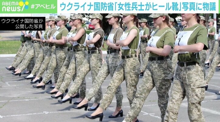 “女性兵士がヒール靴” ウクライナ国防省が公開した写真に物議