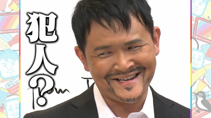 千鳥ノブ、公安刑事役でニヒルに笑う珍演技炸裂！ 「お前が犯人や」大悟も爆笑